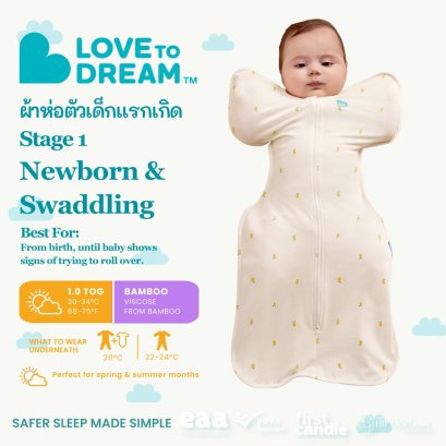 ผ้าห่อตัวเด็กแรกเกิด Swaddle Up™ Transition Bag Bamboo 1.0 TOG - Lemons  แบรนด์ Love To Dream